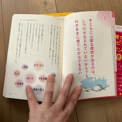子育てハッピーアドバイスの画像