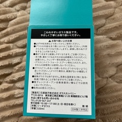 翠　お酒のジョッキ　非売品　ジンソーダの画像