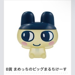 まめっちマルチケース