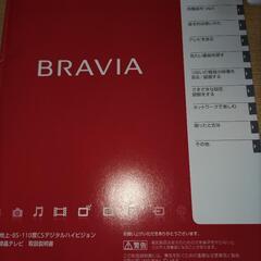 【最終値下げ！】SONY BRAVIA   26インチ　液晶テレビ　の画像