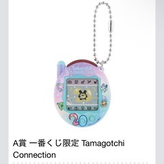 たまごっち