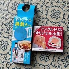 非売品　トリスの小皿と、タコハイの鍋敷き