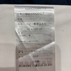 西川の新生児用布団と布団カバー、マットレス、マットレスカバーと枕の画像