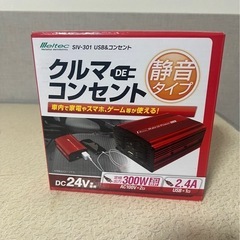 24ボルト車用　インバーター新品未使用
 
