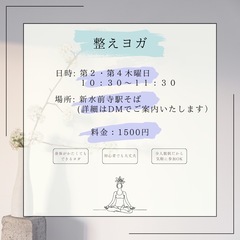 𓈒𓂂𓏸◌カラダとココロを整えるヨガ◌𓏸𓂂𓈒の画像