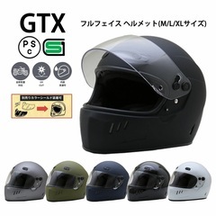 フルフェイスヘルメット　マットブラック　定価半額以下　Mサイズ