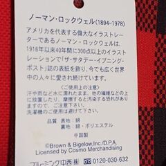 ブックカバー 2枚セット ノーマン・ロックウェルの画像