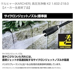 ケルヒャー 高圧洗浄機の画像