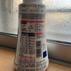 洗濯用洗剤の画像