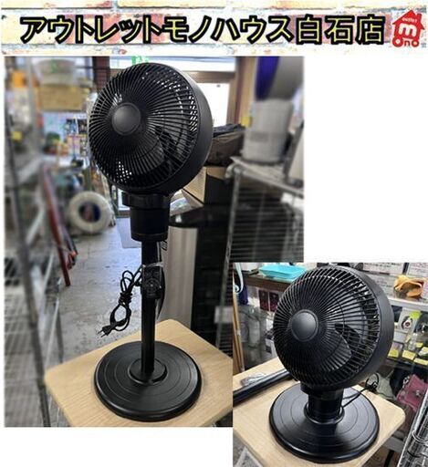 ヤマゼン リビングサーキュレーター DHLS-F18 ブラック 2021年製 リモコン付き ☆ 札幌市 白石店