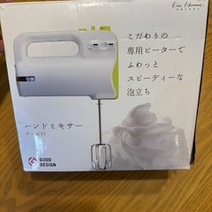 ハンドミキサー　５段階調節付き
