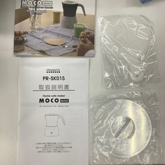 S Chef  de  PRISMATE  ホームカフェメーカー  mocomini  PR-SK015の画像