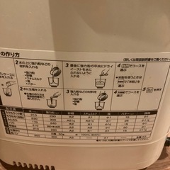 ホームベーカリーの画像