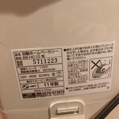 ホームベーカリーの画像