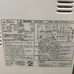 【お渡し先確定】 シャープ SHARP オーブンレンジ 20L/1段調理 ホワイト系 RE-S7B-Wの画像