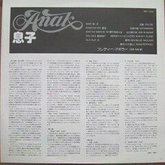 アジアンポップスの名曲1977年フレディー・アギラ (Freddie Aguilar)LPレコード『ANAK（息子）』帯付き美品の画像