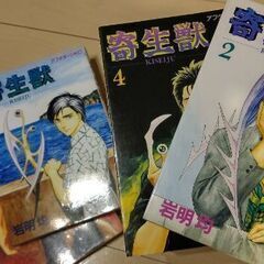 【寄生獣】岩明均　全10巻セット　