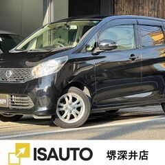 ☆日産　デイズ☆車検R７年９月まで