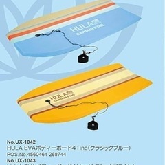 キャプテンスタッグ　ボディボードの画像