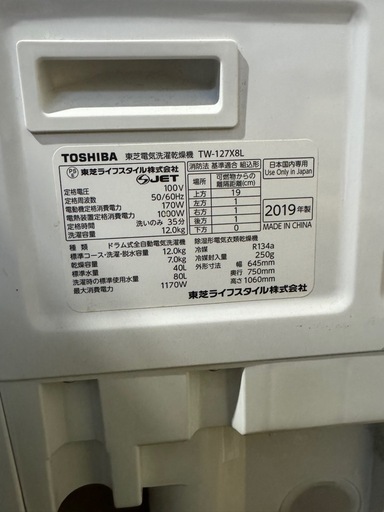 ドラム式洗濯機