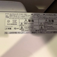 取引中オーブントースターの画像