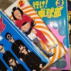 【行け!!稲中卓球部】【ヒミズ】古谷実　全巻セット