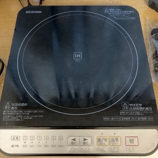 アイリスオオヤマ　卓上IHコンロ\n