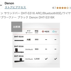 DENON サウンドバー DHT-S316の画像
