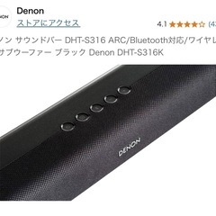 DENON サウンドバー DHT-S316の画像