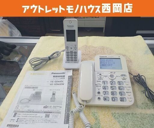 パナソニック デジタルコードレス電話機 VE-GD60DL 子機1台付き ホワイト 固定電話 Panasonic 西岡店