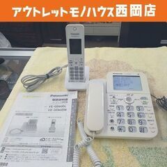 パナソニック デジタルコードレス電話機 VE-GD60DL 子機...