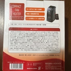 コンパクトファンヒーター
の画像