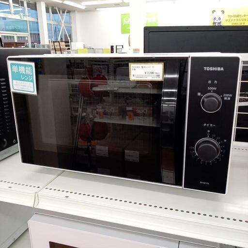 ★ジモティ割あり★ TOSHIBA　電子レンジ　23年製　クリーニング済　YJ5500