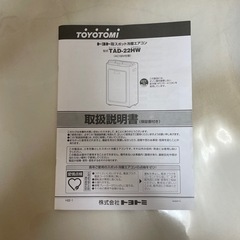 【美品！冷暖房スポットクーラー】の画像