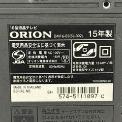 【超美品‼️】オリオン 2015年製 16V型ハイビジョン液晶テレビの画像
