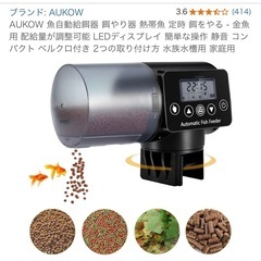 海水 自動給餌機 サンゴブロックetc…の画像