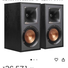 【早い者勝ち】Klipsch ホームスピーカー R-41M