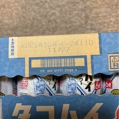 タコハイ24本箱の画像