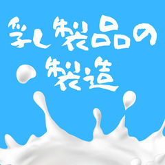 🧀北海道標津郡🧀日勤だけ🧀寮費無料で住み込みOK🧀MO549