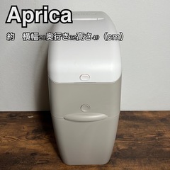 Aprica   強力消臭おむつポット　トイレ　ゴミ箱　サニタリ...