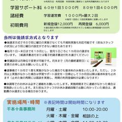 【不登校・学び直し】一人ひとりに寄り添う個別指導｜居場所にもなる塾　学習支援部門「個別教育予備校MES」の画像