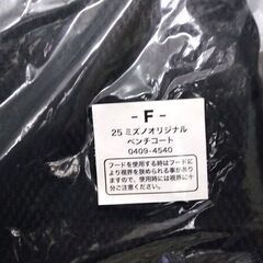 未使用 MIZUNO オリジナル ベンチコート Fサイズ　0409-4540 ミズノ スポーツ 野球 サッカー マラソン 札幌市 中央区 南12条の画像