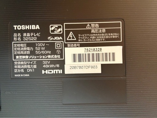 C0601 テレビ 東芝 2019年 32インチ
