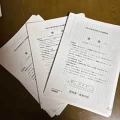 新潟第一高等学校2025年春受験用入学試験問題集の画像
