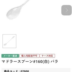 マドラースプーン　使い捨て　160mm 5000本