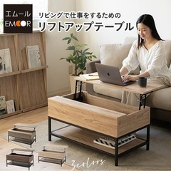 エムール リフトアップテーブル　オーク(幅90cm)