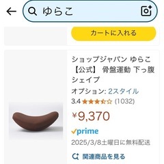 楽々くひれトレーニング☆ショップジャパン購入品❤️ゆらこ❤️非喫煙者使用品☆ の画像