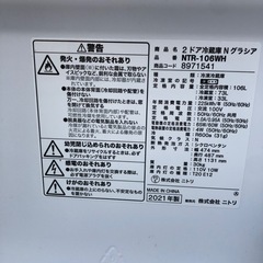 【美品】2ドア冷蔵庫　N グラシア　ニトリ　106L 2021年製　NTR-106WHの画像