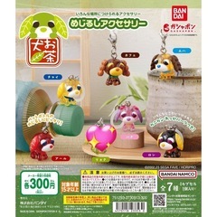 お茶犬　めじるしアクセサリー　ガチャガチャ