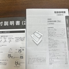ニトリ　全自動洗濯機の画像